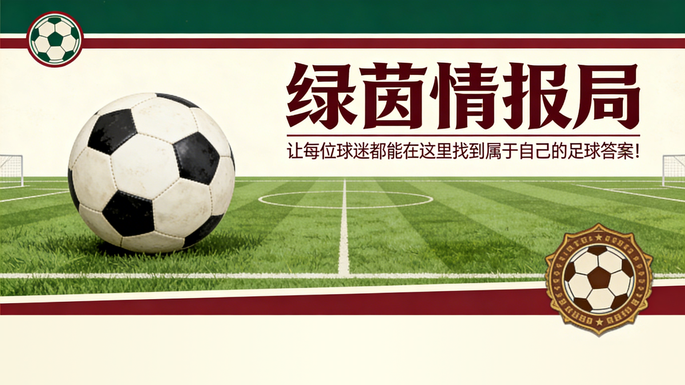 星空体育登录入口-红黑时刻：1分总比0分好